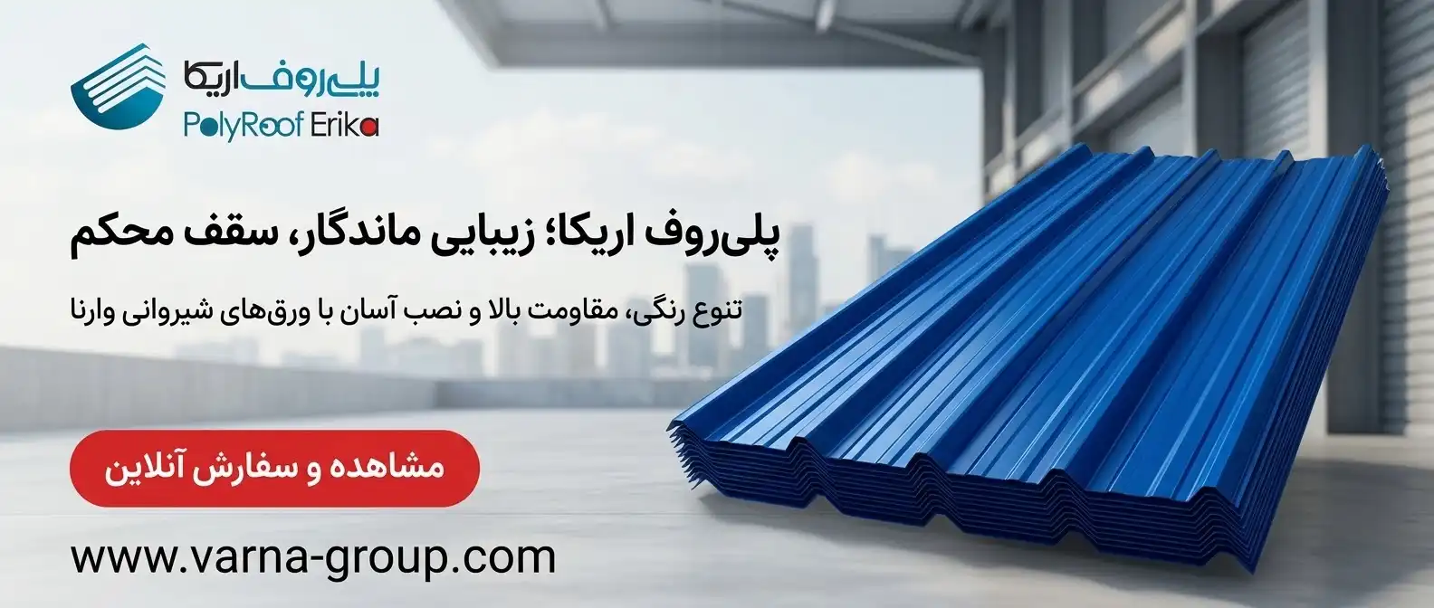 قمیت ورق گالوانیزه امروز