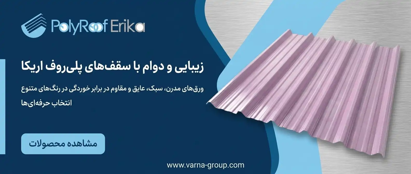 قمیت ورق گالوانیزه امروز