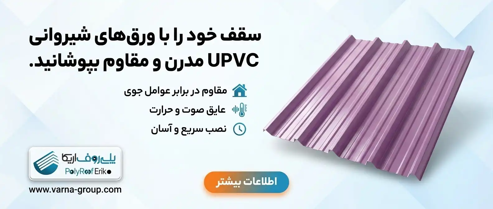 قمیت ورق گالوانیزه امروز