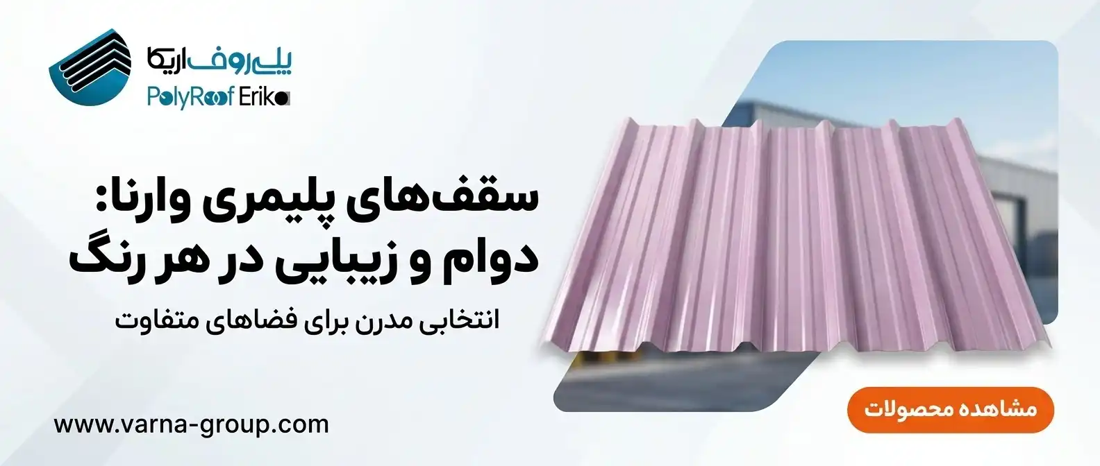 قمیت ورق گالوانیزه امروز