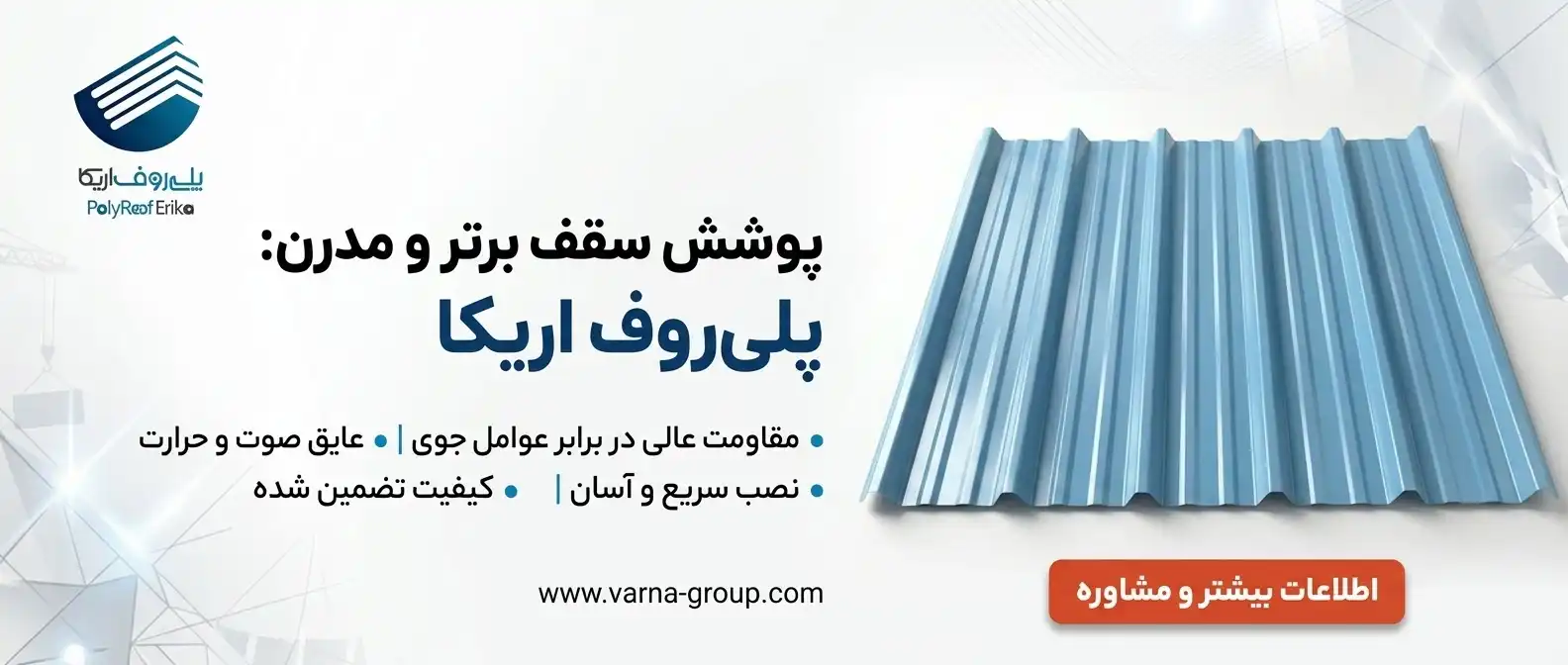 قمیت ورق گالوانیزه امروز