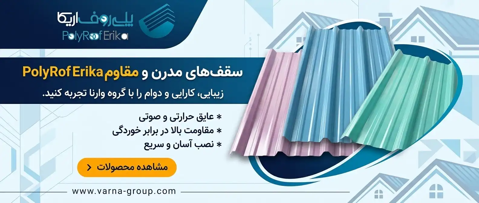 قمیت ورق گالوانیزه امروز